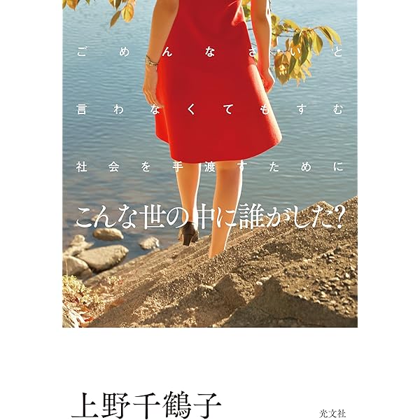情報生産者になる (ちくま新書) | 上野千鶴子 | ビジネス教育