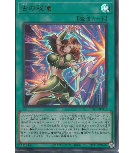 Amazon.co.jp: 遊戯王カード 霊王の波動(スーパーレア) レイジ・オブ