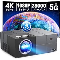1高性能プロジェクター 22000LM 4K対応 Amazon.co.jp: 【令和6年11月 高輝度＆低騒音＆100