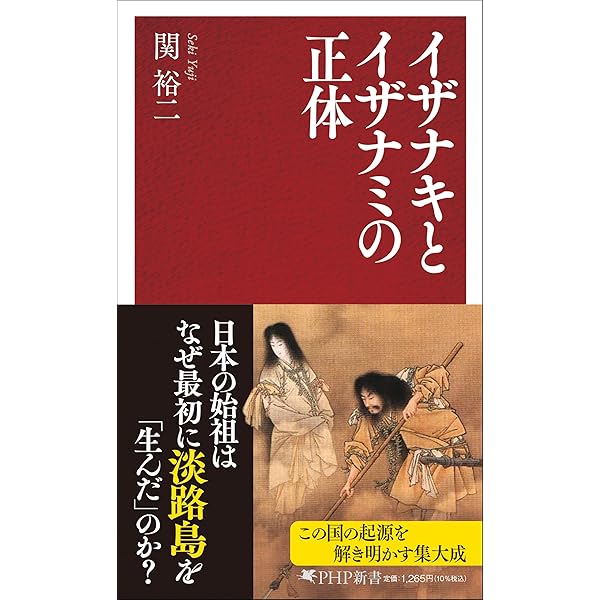 【中古】 ついに明かされた古代日本の謎 記紀に隠された日本創世の秘密/日本文芸社/加藤大門 中古】 ついに明かされた古代日本の謎 記紀に隠された日本創世