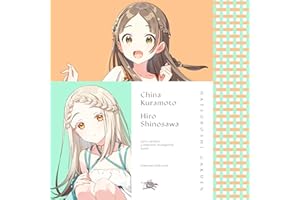 みちなるひろがる