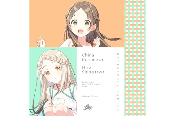 みちなるひろがる