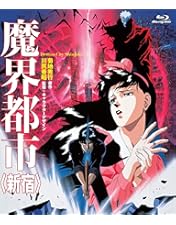 バンパイアハンターD Blu-ray special collection Amazon.co.jp: バンパイアハンターD Blu-ray special collection