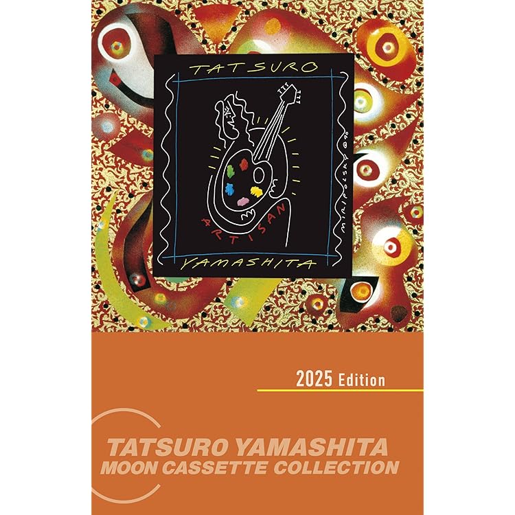 Amazon.co.jp: 僕の中の少年 - 山下達郎: ミュージック