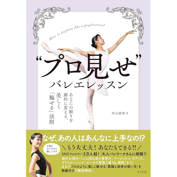 Amazon.co.jp: 大人から始めるやさしいバレエレッスン 上巻 [DVD