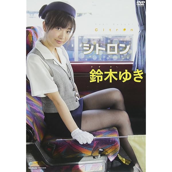 TIME　AFTER　TIME　裏バージョン　鈴木ゆき Amazon.co.jp: 鈴木ゆきすずらん[DVD] : 本