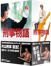 Amazon.co.jp: 刑事物語5 やまびこの詩 [DVD] : 武田鉄矢, 賀来千香子