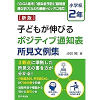 ⭐️決まりましたm(_ _)m 「支援の言葉」を入れた通知表初見文例集1-2年 ⭐️決まりましたm(_ _)m 「支援の言葉」を入れた通知表