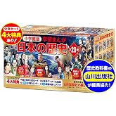 小学館創立100周年企画 小学館版 学習まんが日本の歴史 全20巻 (小学館学習まんがシリーズ)