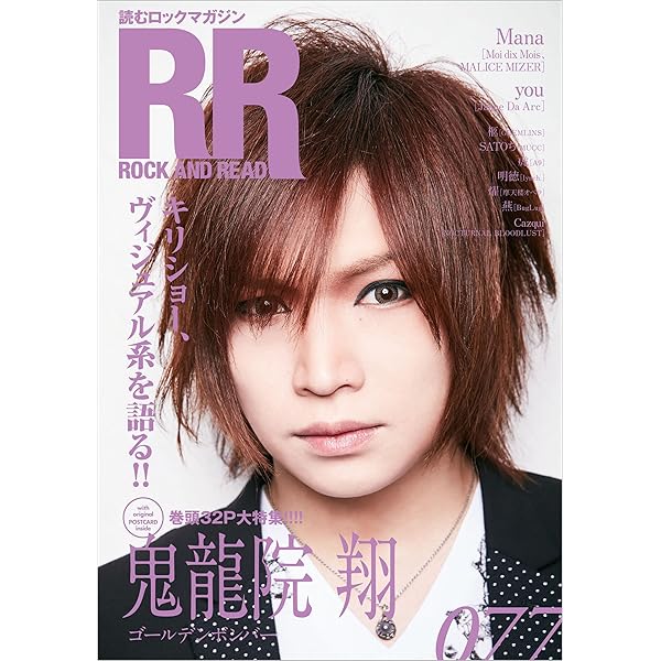 ROCK& 64〜74.81.87巻　計13巻セット ROCK AND READ 087 |本 | 通販 | Amazon