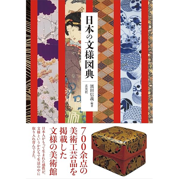 日本の図像 墨のいろ | 編集室 青人社, 谷平理映子（SPICE design