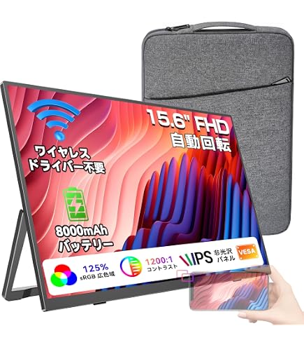 Amazon.co.jp: EVICIV ワイヤレス モバイルモニター 15.6インチ