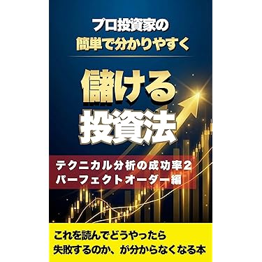 Amazon.co.jp 最新リリース: 株式投資 の新着ランキングです。