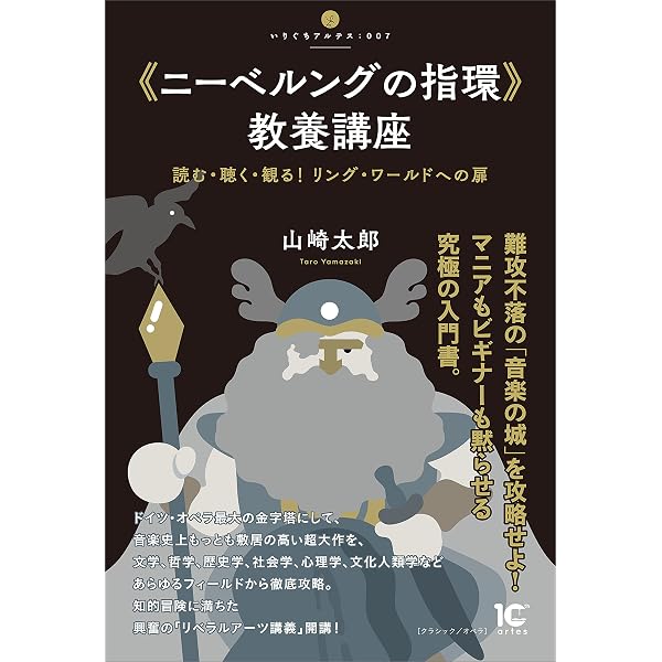 Amazon.co.jp: ワーグナー ニーベルングの指環（上）序夜『ラインの