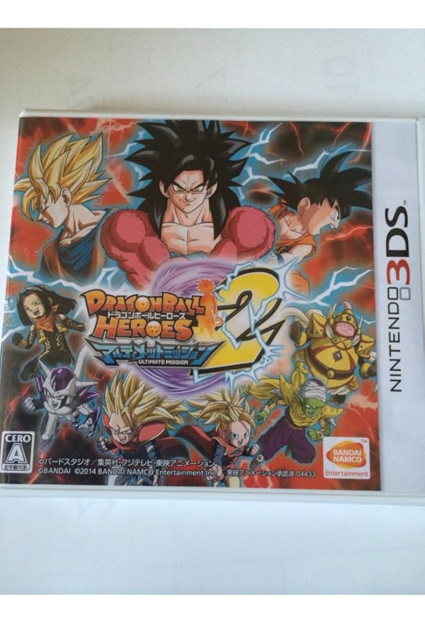 ドラゴンボールヒーローズ アルティメットミッション2 N3DS版 超究極V