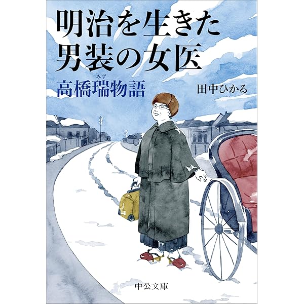【希少本】 『普通　女用文姫鏡　全』　明治時代に発行印刷された本 普通女用文姫鏡(柾木正太郎編) / 古本、中古本、古書籍の通販は「日本