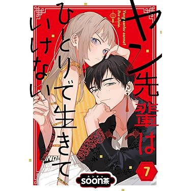 み*せ様 嗚呼!!花の応援団 1〜10巻　愛蔵版　10冊セット 嗚呼!!花の応援団 10 (アクションコミックス) | どおくまん |本