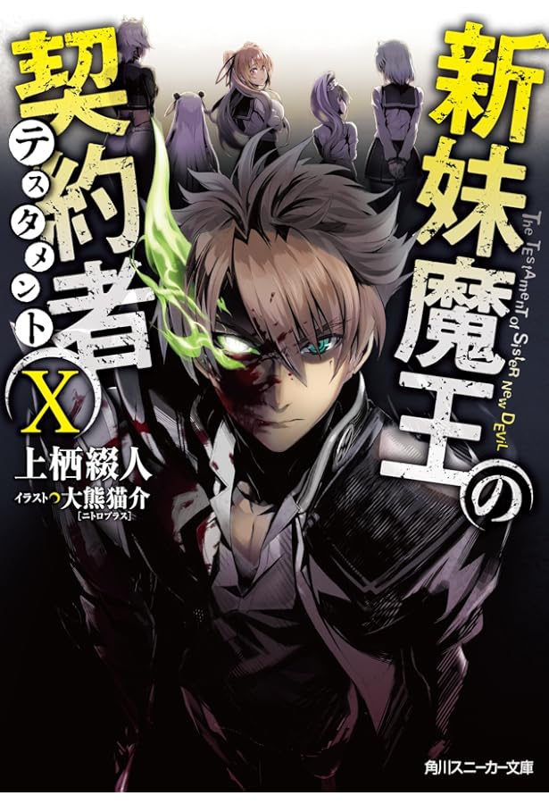WS ヴァイス　新妹魔王の契約者　SR　８枚 WS ヴァイス 新妹魔王の契約者 SR 8枚 ヴァイスシュヴァルツ公式 on X