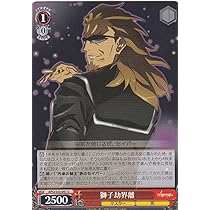 Amazon.co.jp: ヴァイスシュヴァルツ 獅子劫界離 アンコモン APO