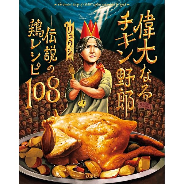 Amazon.co.jp: フレーバー・マトリックス 風味の組み合わせから特別な