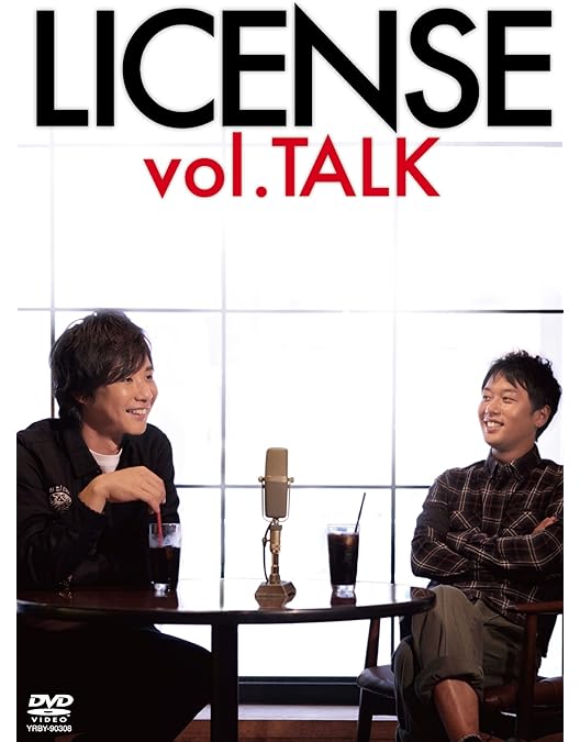 Amazon.co.jp: ライセンスの∞無限大[DVD] : ライセンス: DVD