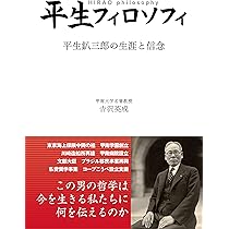 平生釟三郞日記 第7巻 平生釟三郞日記 第7巻 平生釟三郎 | 書籍 | PHP研究