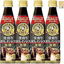 Amazon.co.jp: 【 深煎りカフェインレス 無糖4本セット】 ボス カフェ