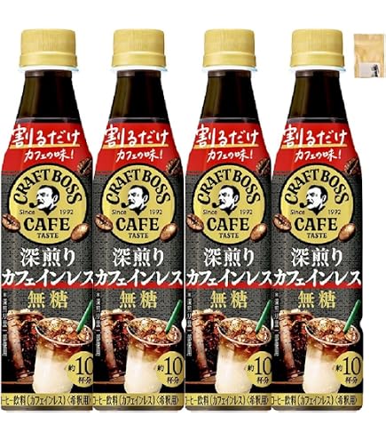 Amazon.co.jp: 【無糖4本セット】割るだけクラフトボスカフェ 深煎り