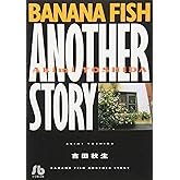 BANANA FISH ANOTHER STORY (1) (小学館文庫 よA 22)
