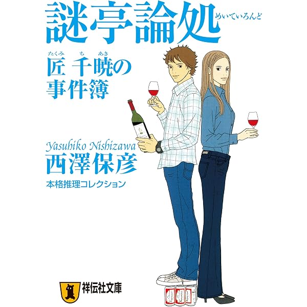 Amazon.co.jp: あの日の恋をかなえるために僕は過去を旅する
