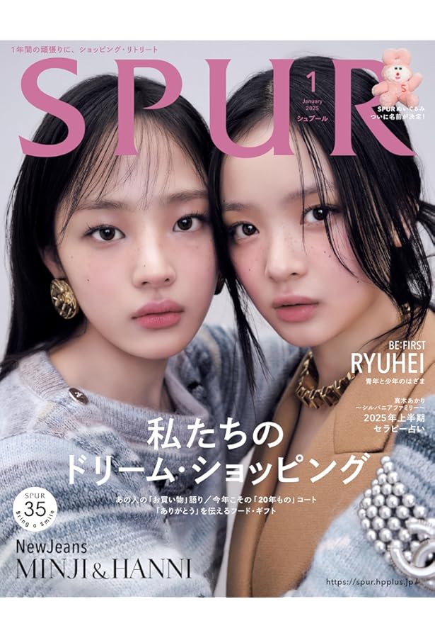 Rolling Stone Special Edition Zine Featuring NewJeans 日本版