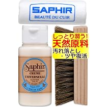まとめ売り レザー 革製品リペアセット サフィール ピカール トップコート22点 Amazon | [サフィール] 革製品 革靴 手入れ セット レザークリーム 革