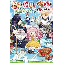 ちびつよ兄弟のゆるもふ異世界ライフ！～もふもふ魔獣と精霊さんの最強