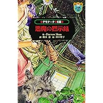 デモナータ　1-6巻　初版 Amazon.co.jp: デモナータ 1 ロード・ロス (小学館ファンタジー