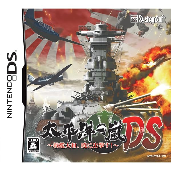 Amazon | 現代大戦略DS ~一触即発・軍事バランス崩壊~ | ゲームソフト