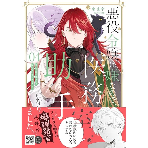 美人な妹と、私 2 (プティルファンタジーコミックス) | ながさわ