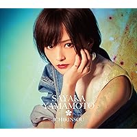 Amazon.co.jp: U TA CARTE (通常盤) - 山本彩: ミュージック