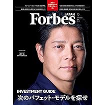 本日なら値下げできますForbes JAPAN 2025年号1月号〜13冊セット Forbes JAPAN（フォーブス ジャパン） 2025年1月号 (発売日2024