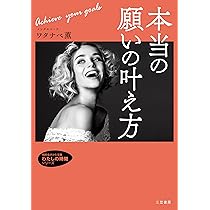 なぜかお金を引き寄せる女性39のルール (だいわ文庫) (だいわ文庫 D