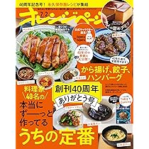 おれんじページ オレンジページ 2025年 8/2号 | オレンジページ |本 | 通販 | Amazon