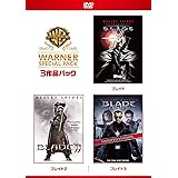 ブレイド ワーナー・スペシャル・パック(3枚組)初回限定生産 [DVD]