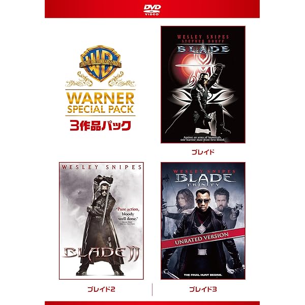 Amazon.co.jp: ブレイド コンプリート BOX [DVD] : ウェズリー