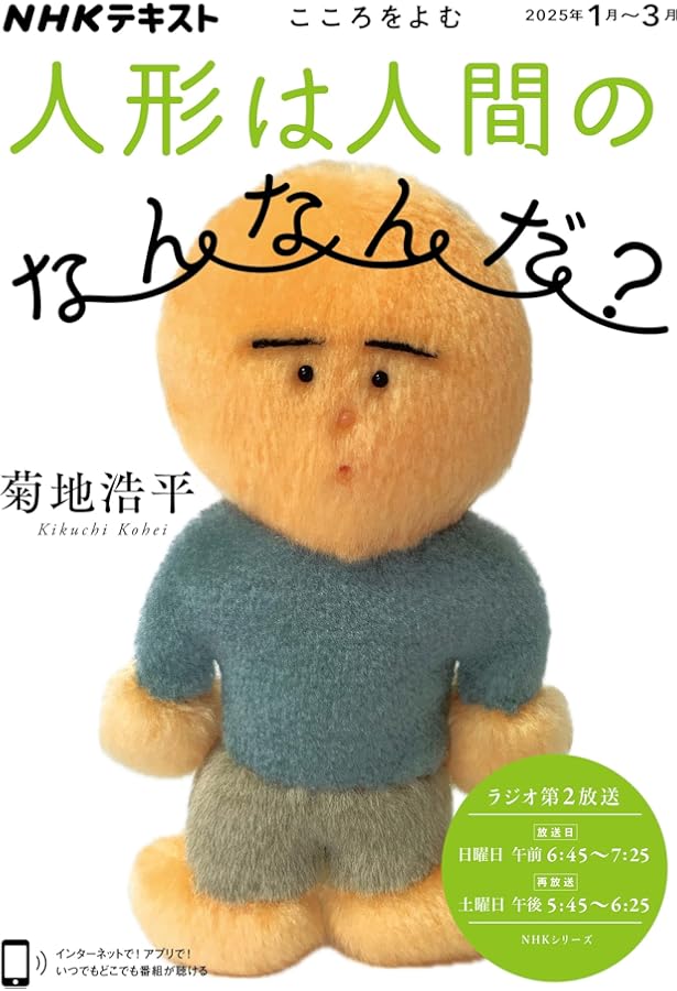 人形遊びの心理臨床 (箱庭療法学モノグラフ 第7巻) | 菱田 一仁 |本