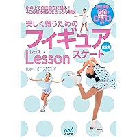 氷上に心おどる!アイススケーティング滑る楽しさを体感しよう