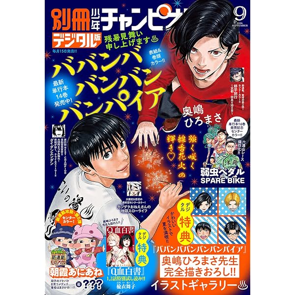 Amazon.co.jp: 別冊少年チャンピオン2026年04月号 [雑誌] eBook : 赤崎