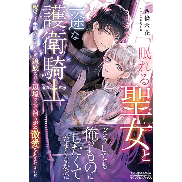 男装の令嬢は極上の蜜に溺れて 怜悧な財閥御曹司に身分を買われました