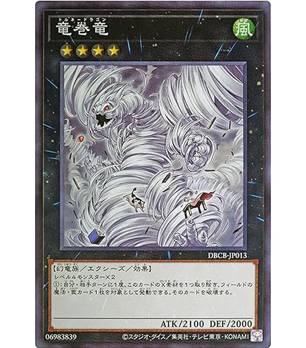 Amazon.co.jp: 遊戯王カード 聖霊獣騎 ノチウドラゴ(ノーマル