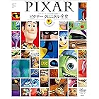 ディズニー サブキャラクター５００大事典 ディズニー 本 図書館 Kindleストア Amazon