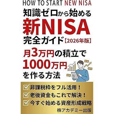 Amazon.co.jp 最新リリース: 投資 の新着ランキングです。