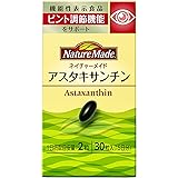 NATUREMADE(ネイチャーメイド) 大塚製薬アスタキサンチン 30粒 [機能性表示食品(成分評価)] 15日分